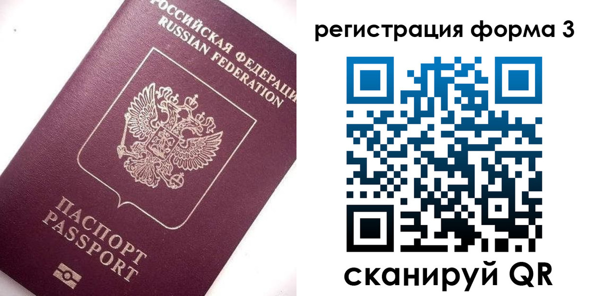 прописка от собственника в Златоусте