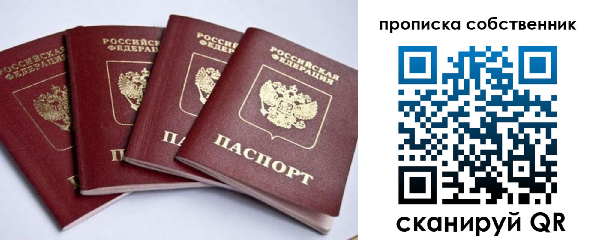 миграционный учет в Златоусте