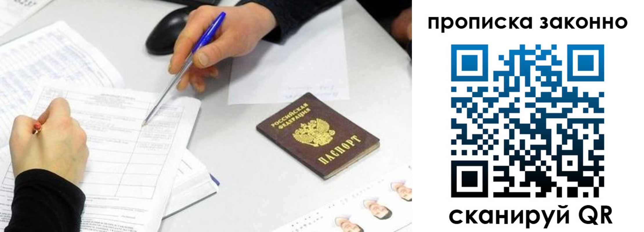 пропишу в квартире в Златоусте