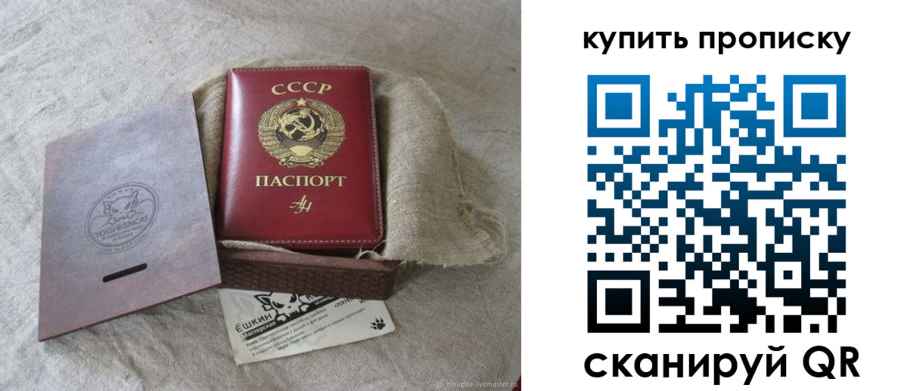 прописка для кредита в Златоусте