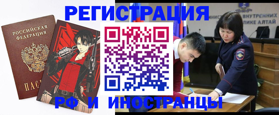 прописка от собственника в Златоусте