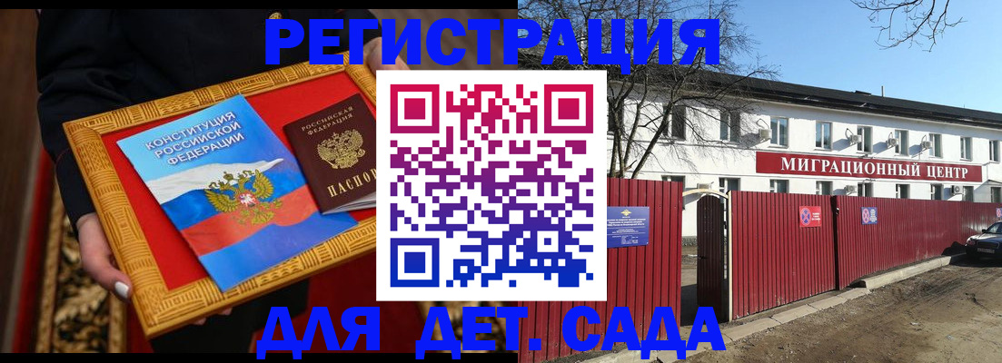 прописка поиск в Златоусте