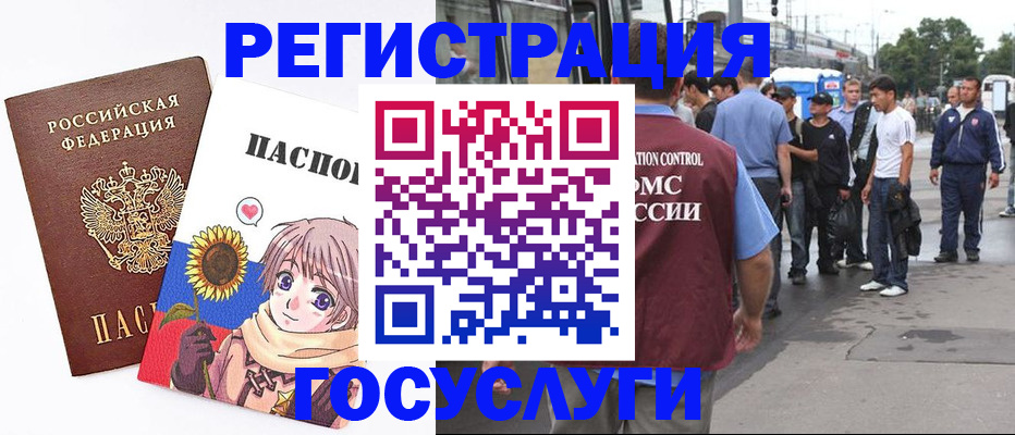 прописка регистрация в Златоусте