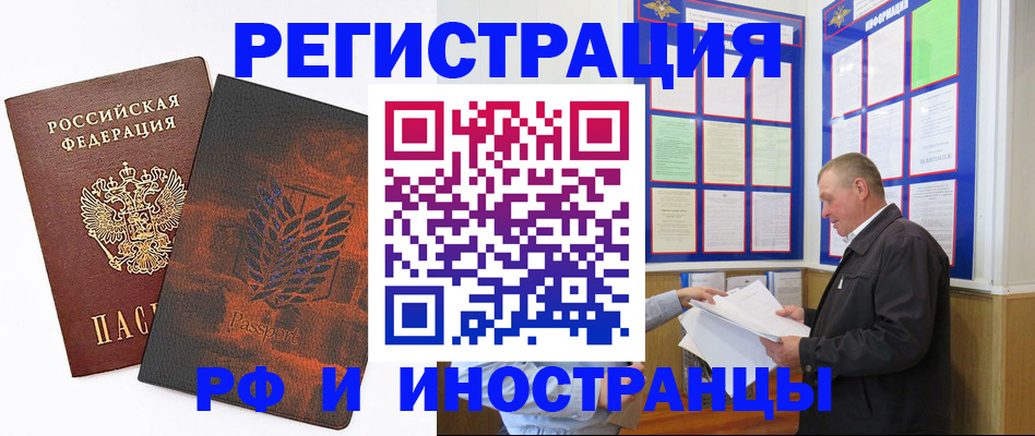 прописка от собственника в Златоусте