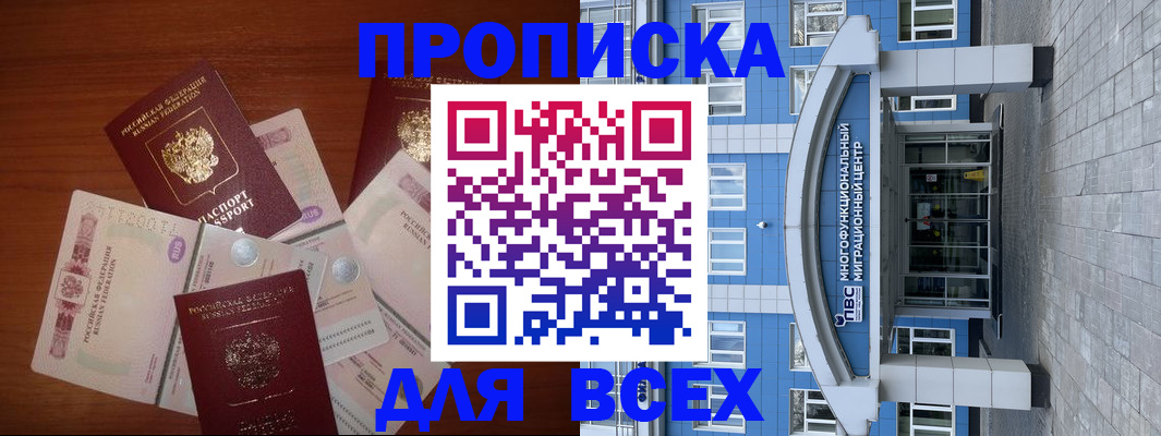 миграционный учет в Златоусте
